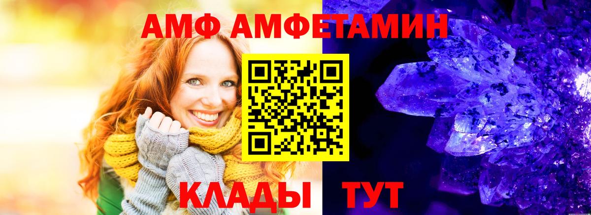 АМФ 97% Кумертау
