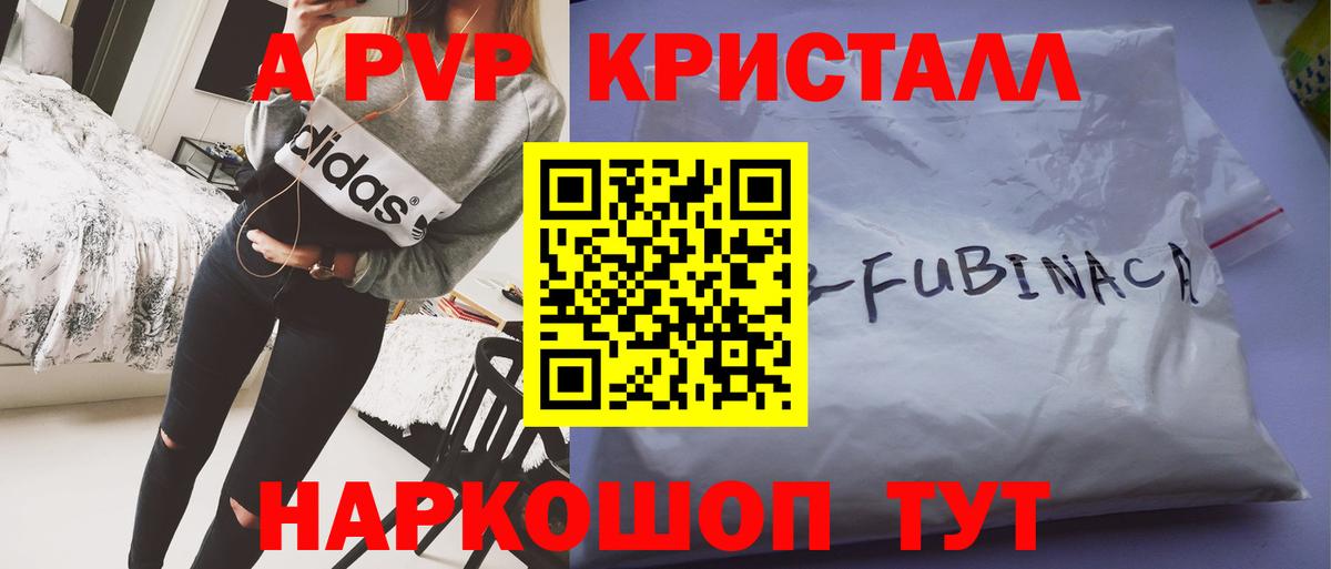 Кумертау  Alpha-PVP Соль  А ПВП СК КРИС  Вход с VPN 