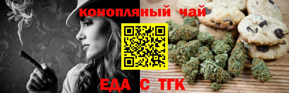 Кумертау  Cannafood марихуана  Вход с VPN 