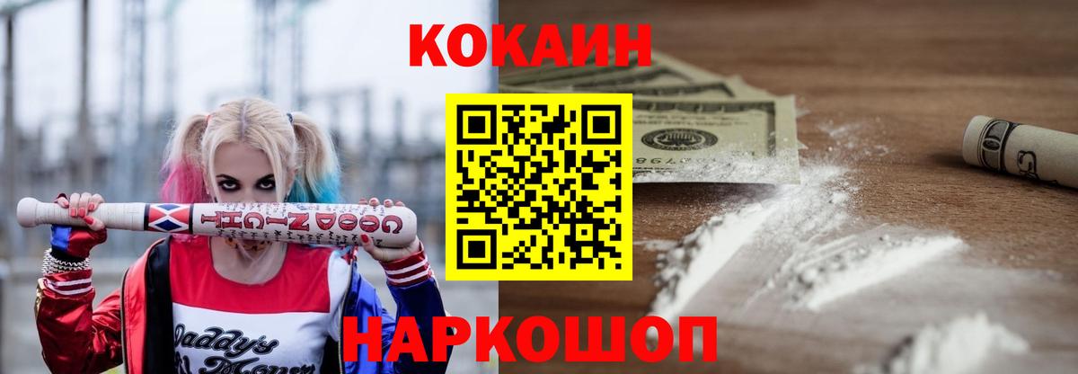 Кумертау  COCAIN FishScale  COCAIN 97%  Вход с VPN 