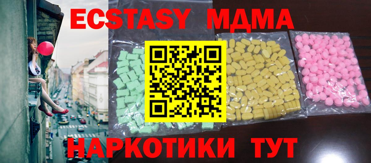 ЭКСТАЗИ mix  Вход с VPN  Кумертау 