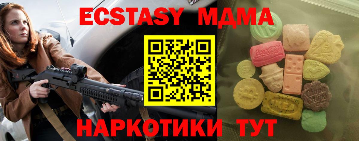 Ecstasy диски Кумертау
