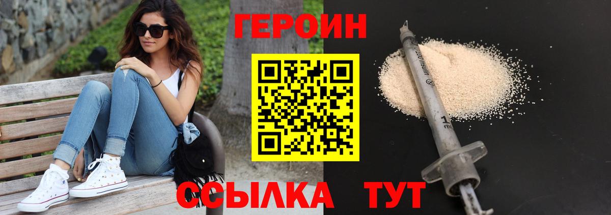 Кумертау  Героин хмурый  Вход с VPN 