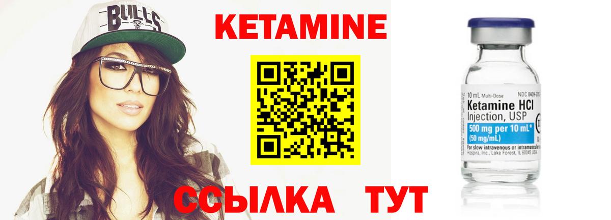 Кумертау  КЕТАМИН ketamine  ссылка на мегу ссылки  Вход с VPN  Кетамин VHQ 