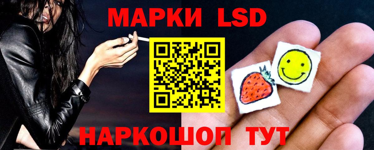 ЛСД экстази ecstasy  Вход с VPN  ЛСД экстази кислота  Кумертау 