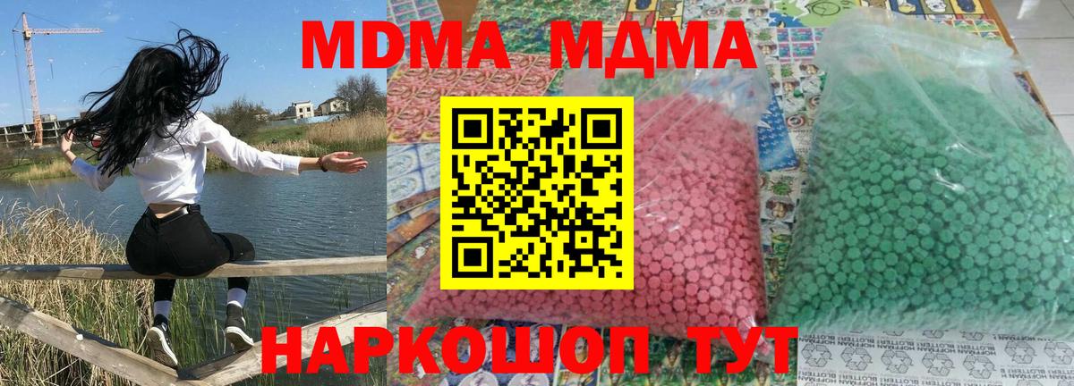 MDMA VHQ  MDMA  Кумертау  Вход с VPN  MDMA молли 