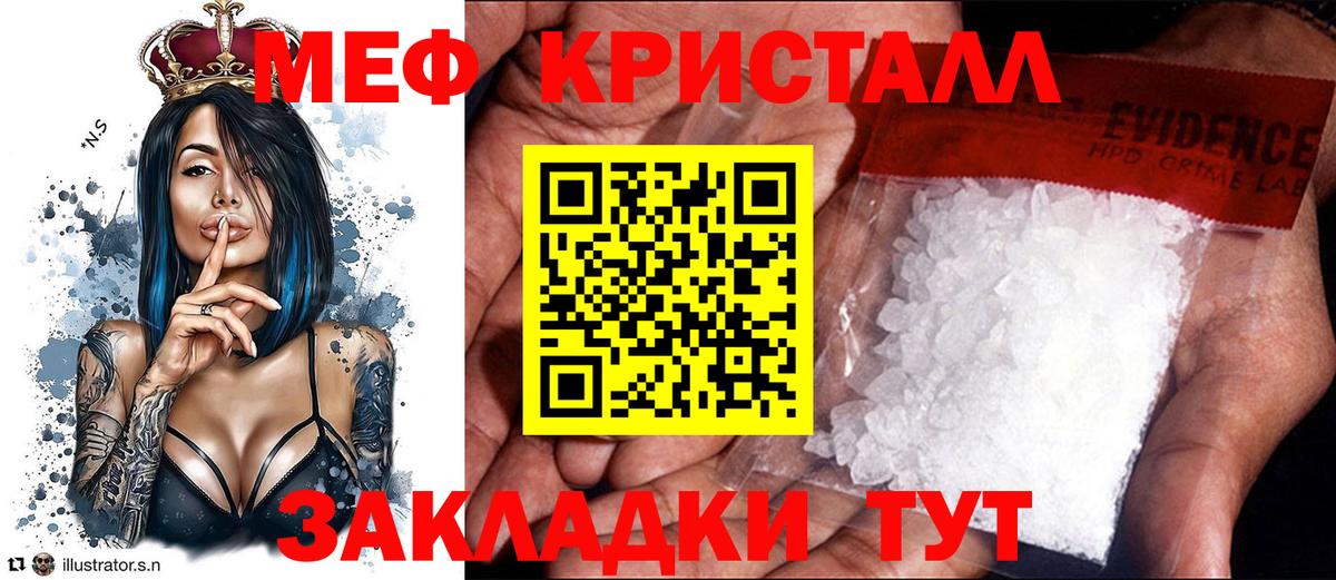 Меф кристаллы Кумертау
