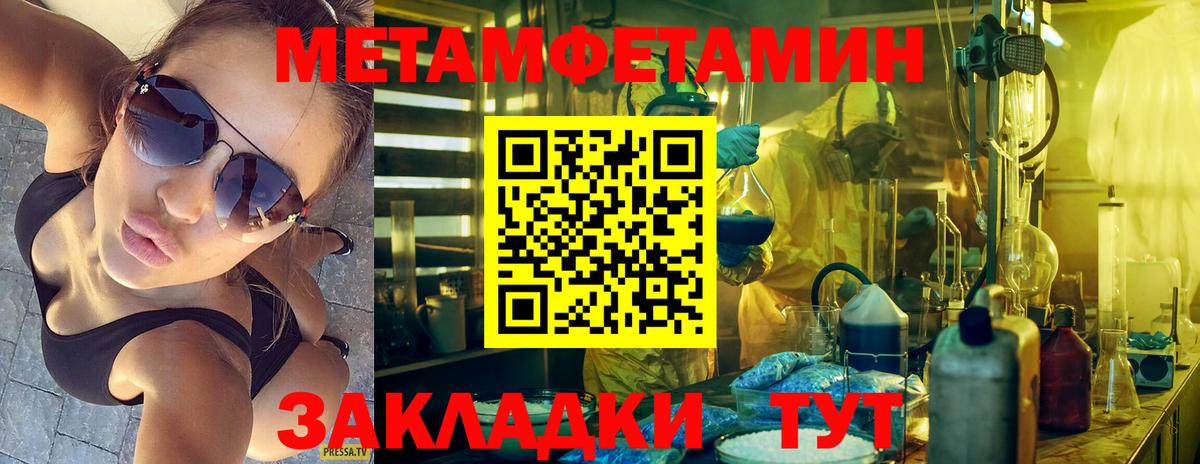 Метамфетамин пудра Кумертау