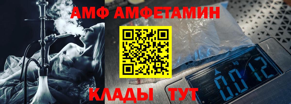 МЕТАМФЕТАМИН винт  Вход с VPN  Кумертау 