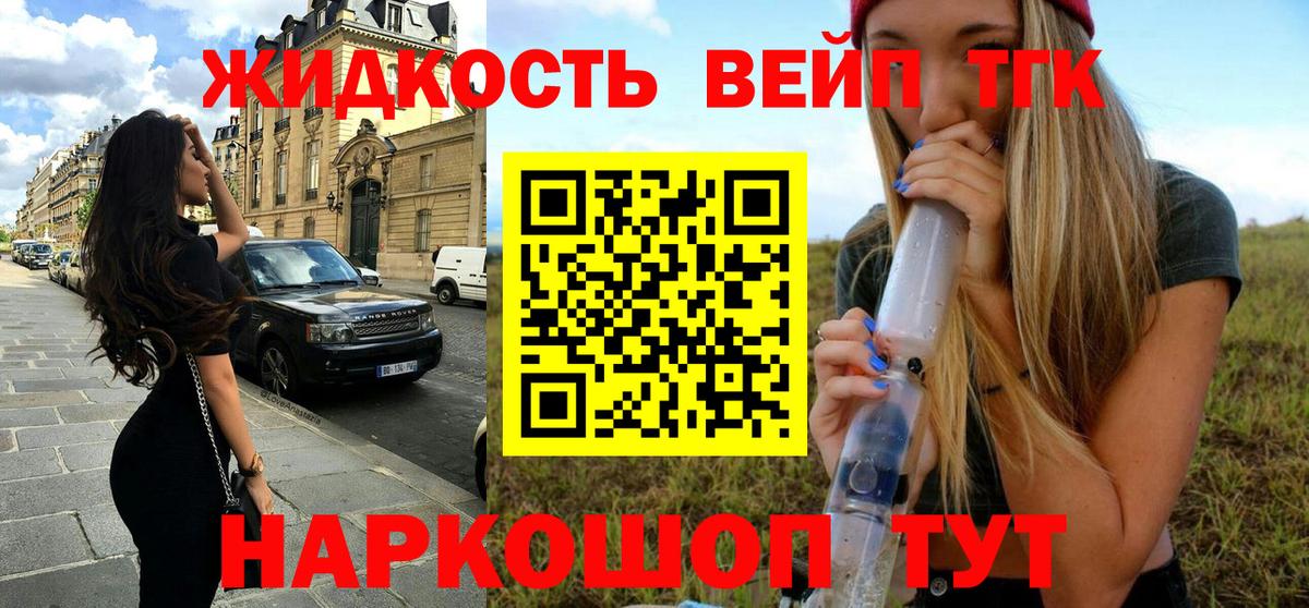 ТГК концентрат  Вход с VPN  Кумертау  ТГК THC oil 