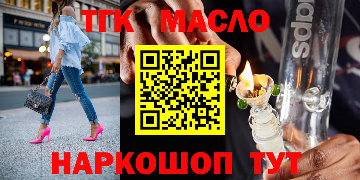 Дистиллят ТГК THC oil Кумертау